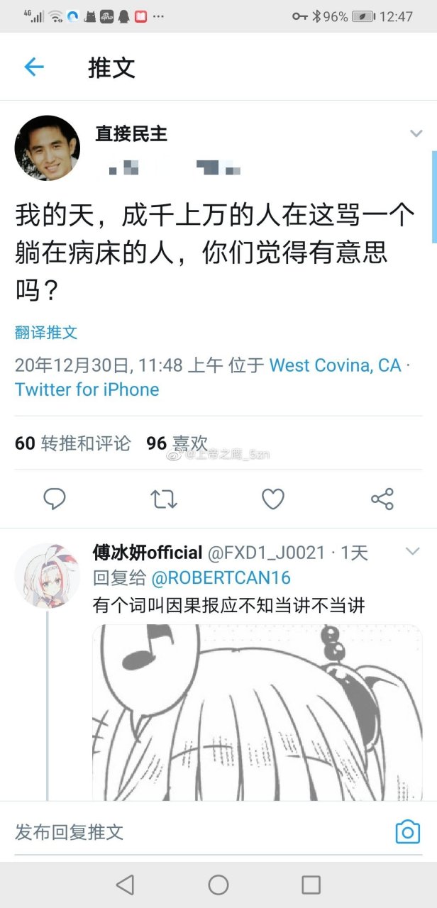 耿冠军的老婆杨晓发文,指责我们攻击一个"病的快死的人"