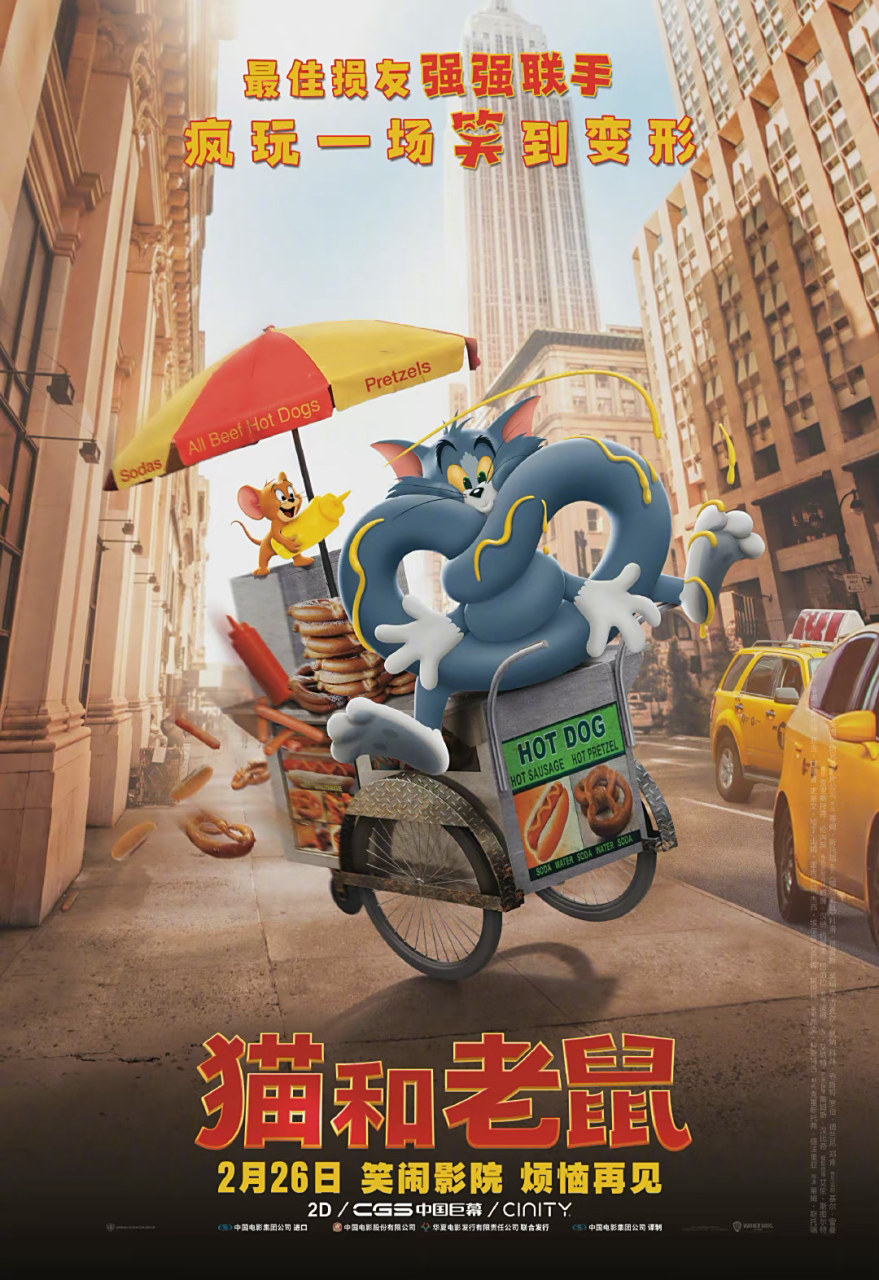 该片改编自经典动画《猫和老鼠》,真人 cg打造,"超杀女"科洛·莫瑞