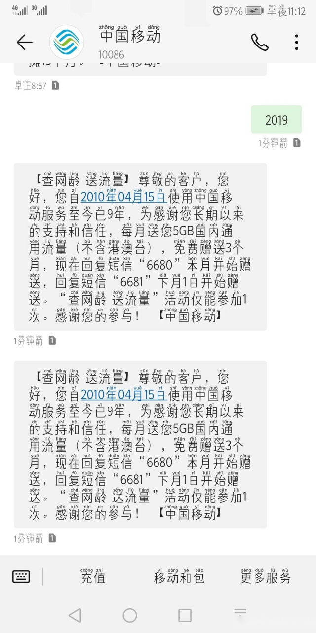 移动卡发短信怎么收费