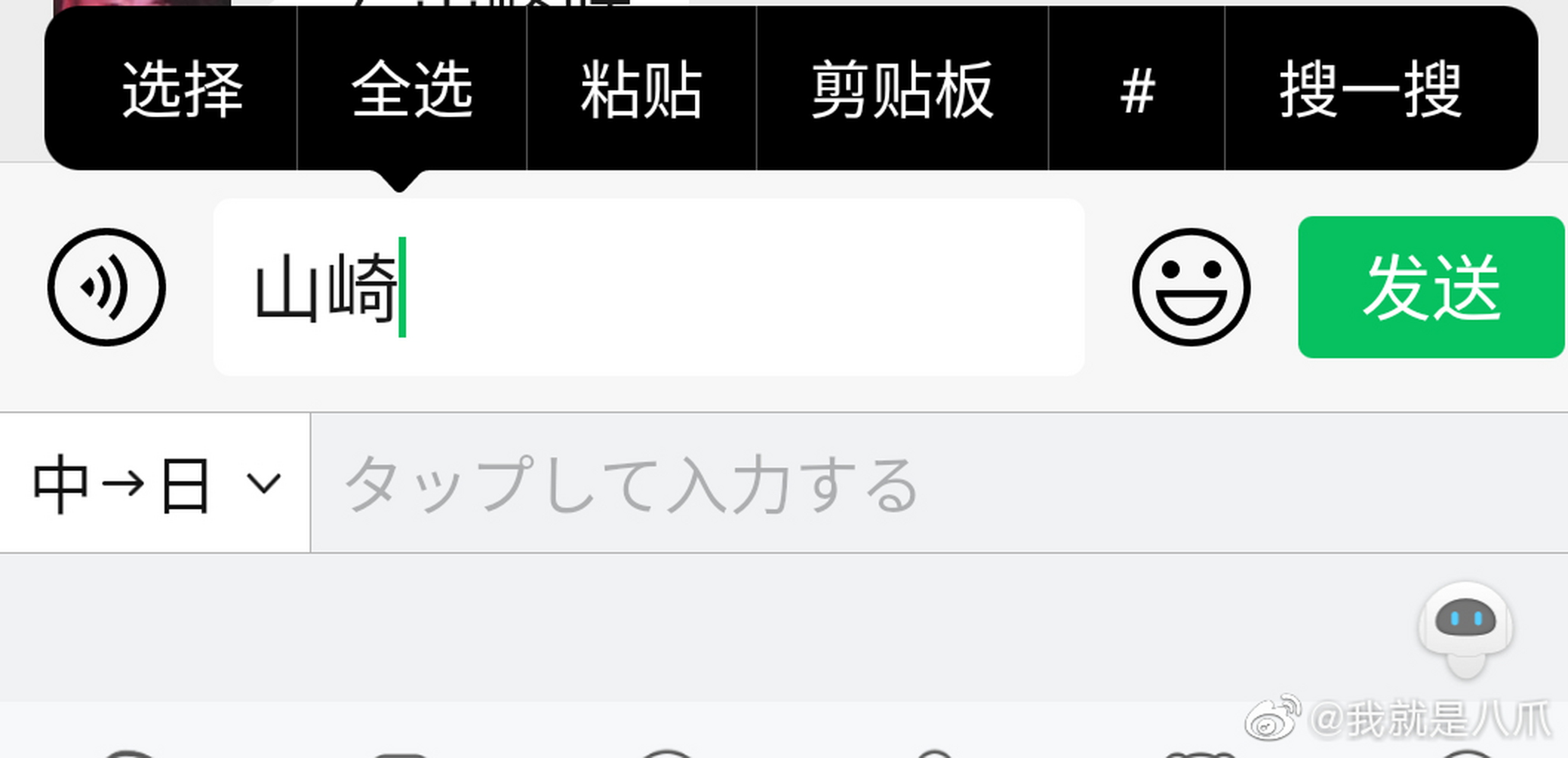 把输入法切换给整没了呢~ 谁知道安卓系统里,新版微信,输入法切换去
