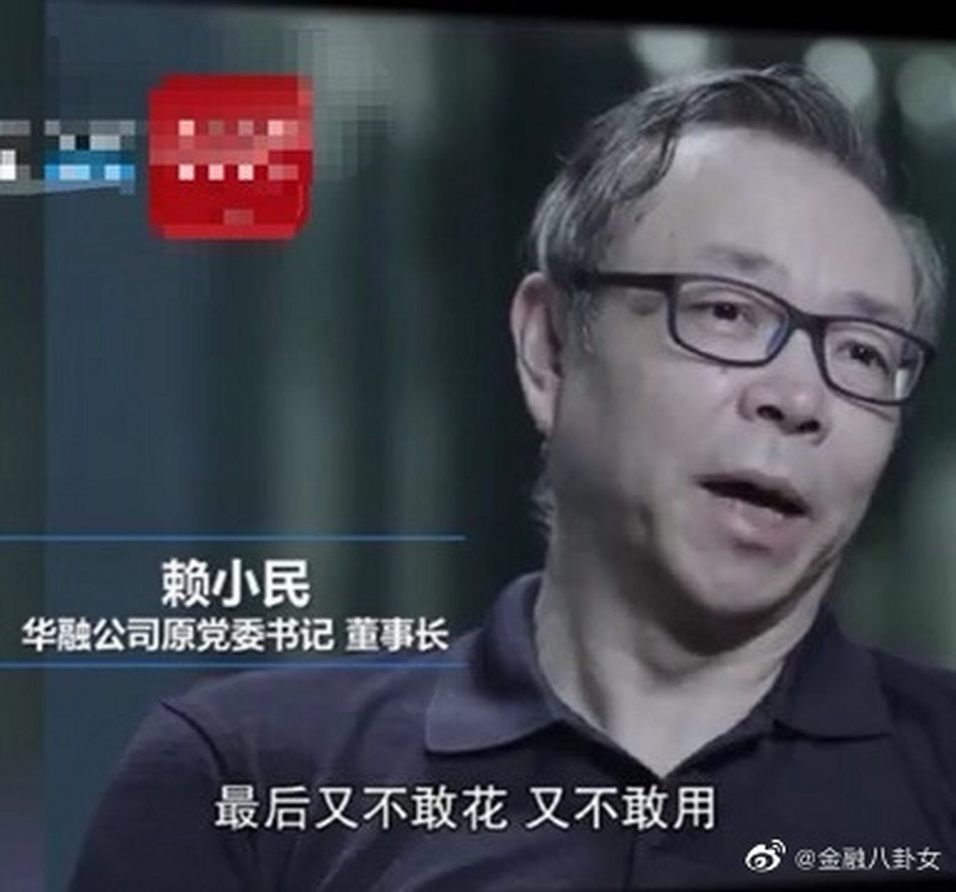 【赖小民二审维持死刑判决】天津市高级人民法院对赖小民受贿,贪污