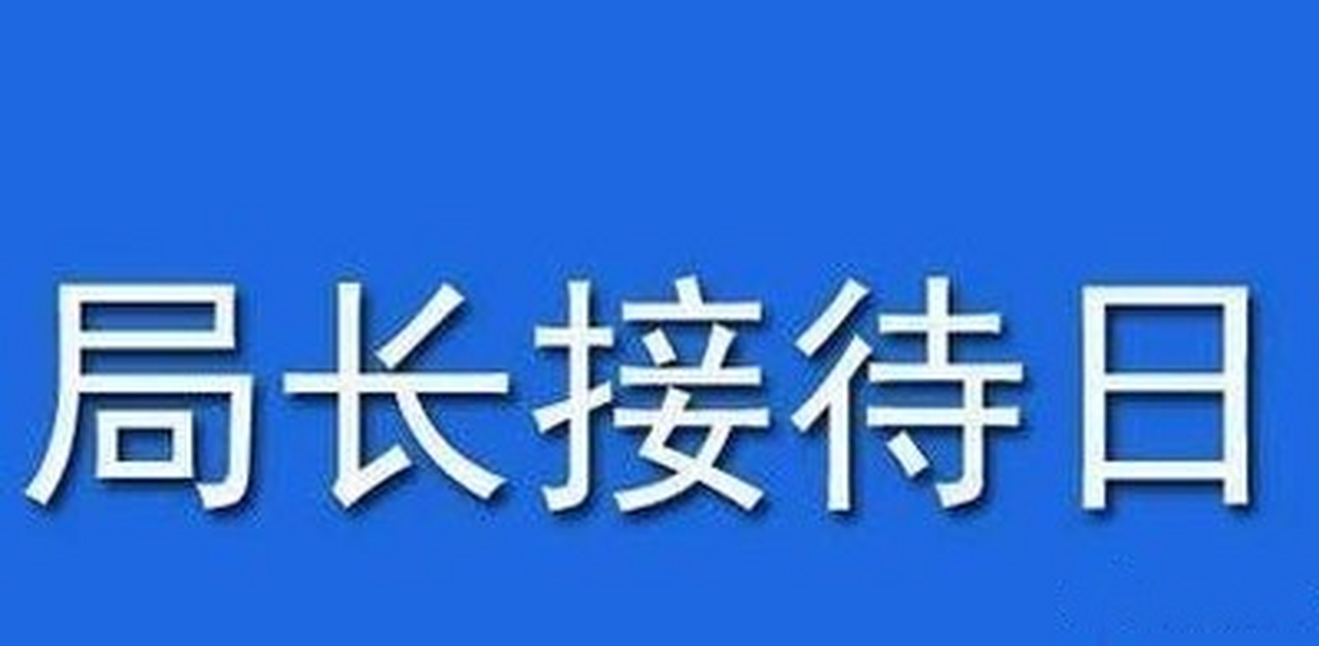 【長春本月