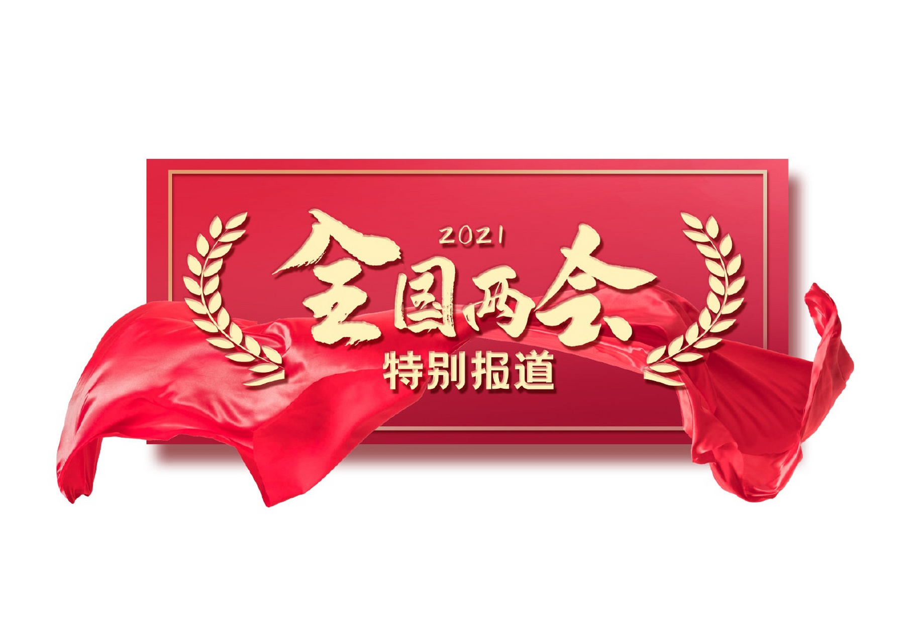 两会#【全国人大代表张婧婧:用陶瓷文化与世界对话】作为陶瓷教育