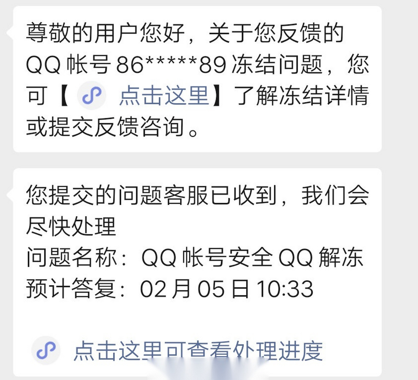 我就想不通了,就一个qq而已,犯得着有些人一直举报吗?