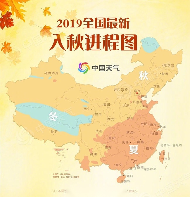 【全国入秋进程图出炉!你家入秋了吗?