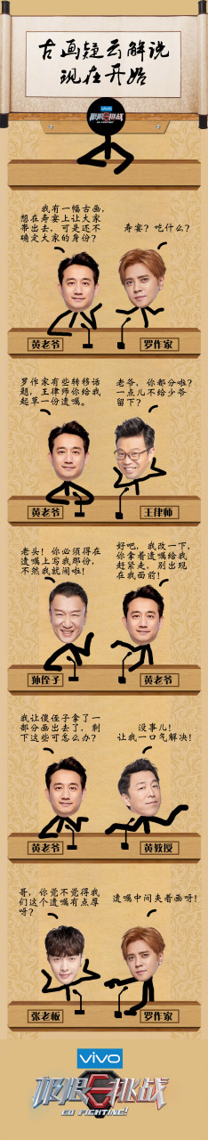 极限挑战灯光老师,导播老师,摄像老师,声控老师……各部门就位!