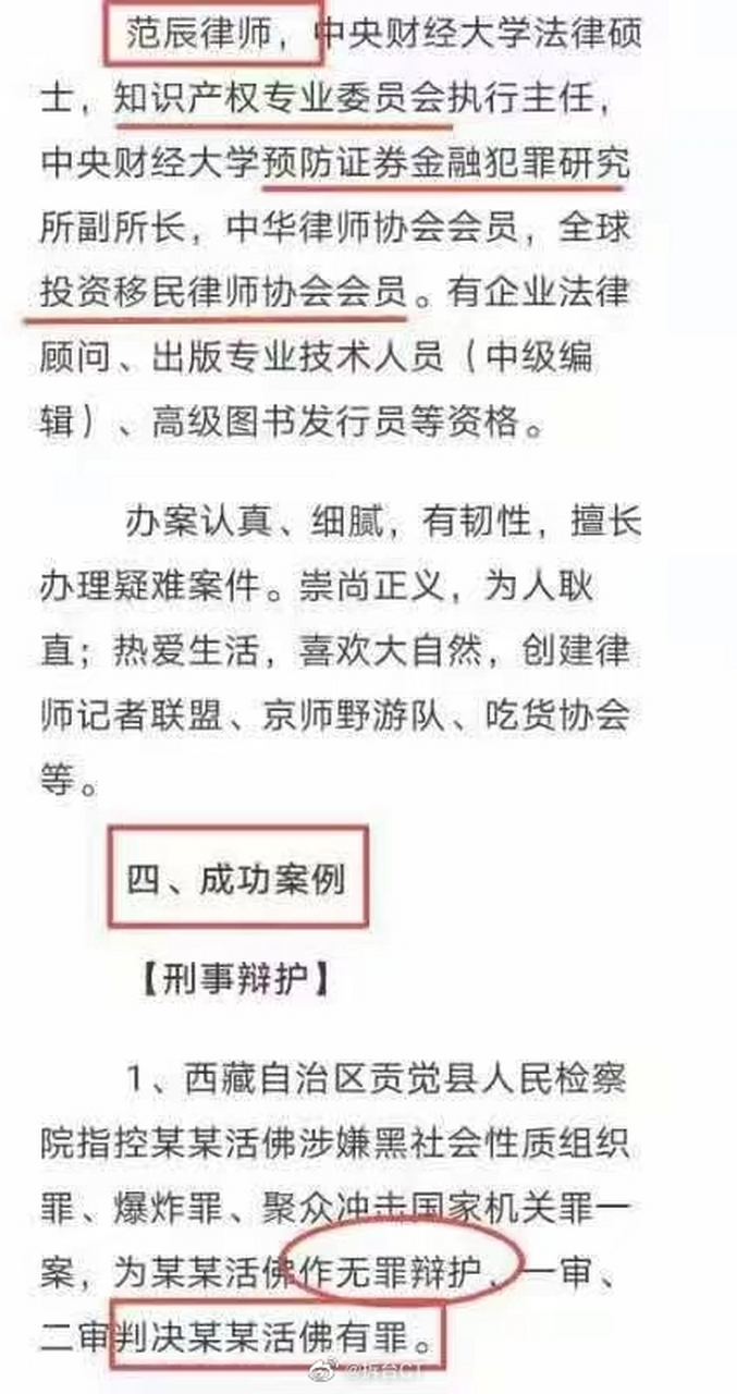 哈哈哈哈哈,这位觉得涉嫌玩忽职守的范辰律师,晒自己的成功案例,居然