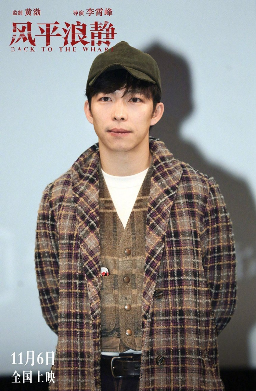 【《风平浪静》亮相平遥国际影展】由李霄峰执导,黄