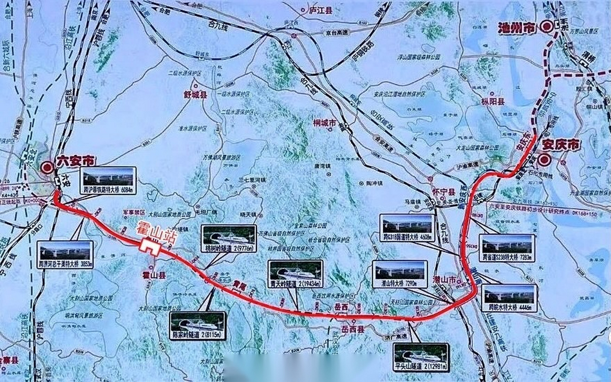 [期待]】2020年12月30日,六安至安庆铁路正式开工!