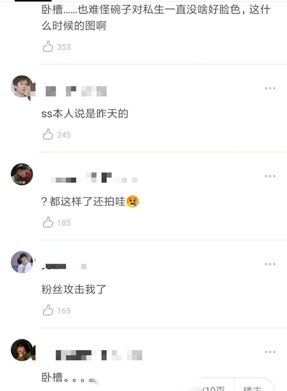 刘耀文被私生图片