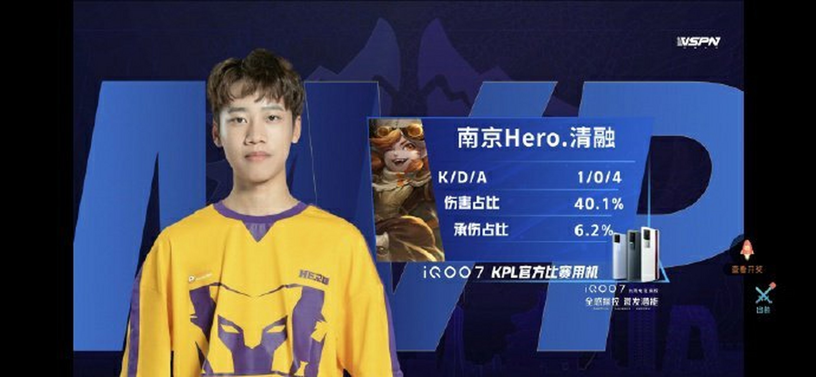 南京hero清融输出爆炸,hero拿下第一局比赛的胜利!