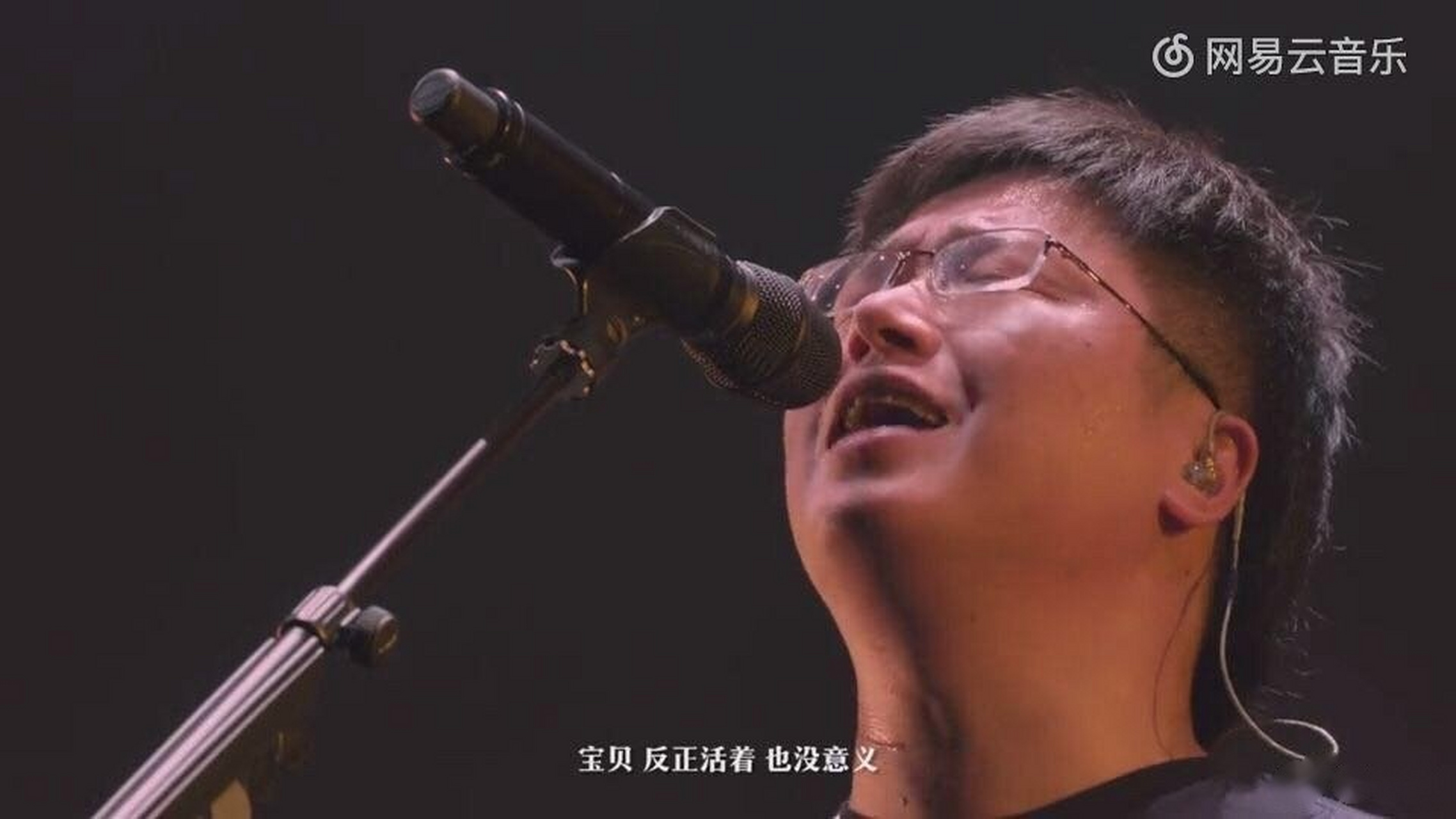 分享网易视频:《李志《和你在一起》,一辈子一定要看一次李志的稀场