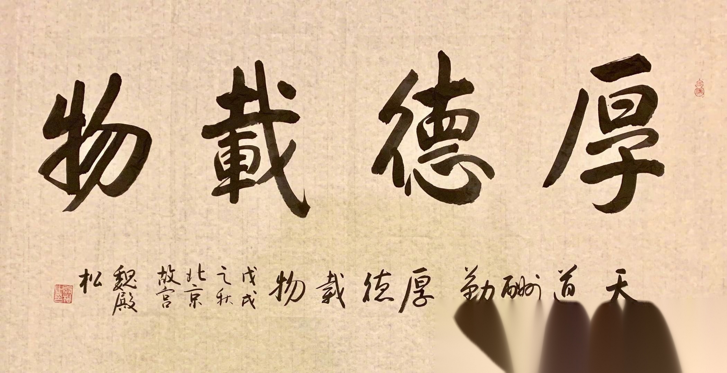 【书法家介绍:魏殿松】魏殿松是故宫博物院走出来的书法家,作品端庄