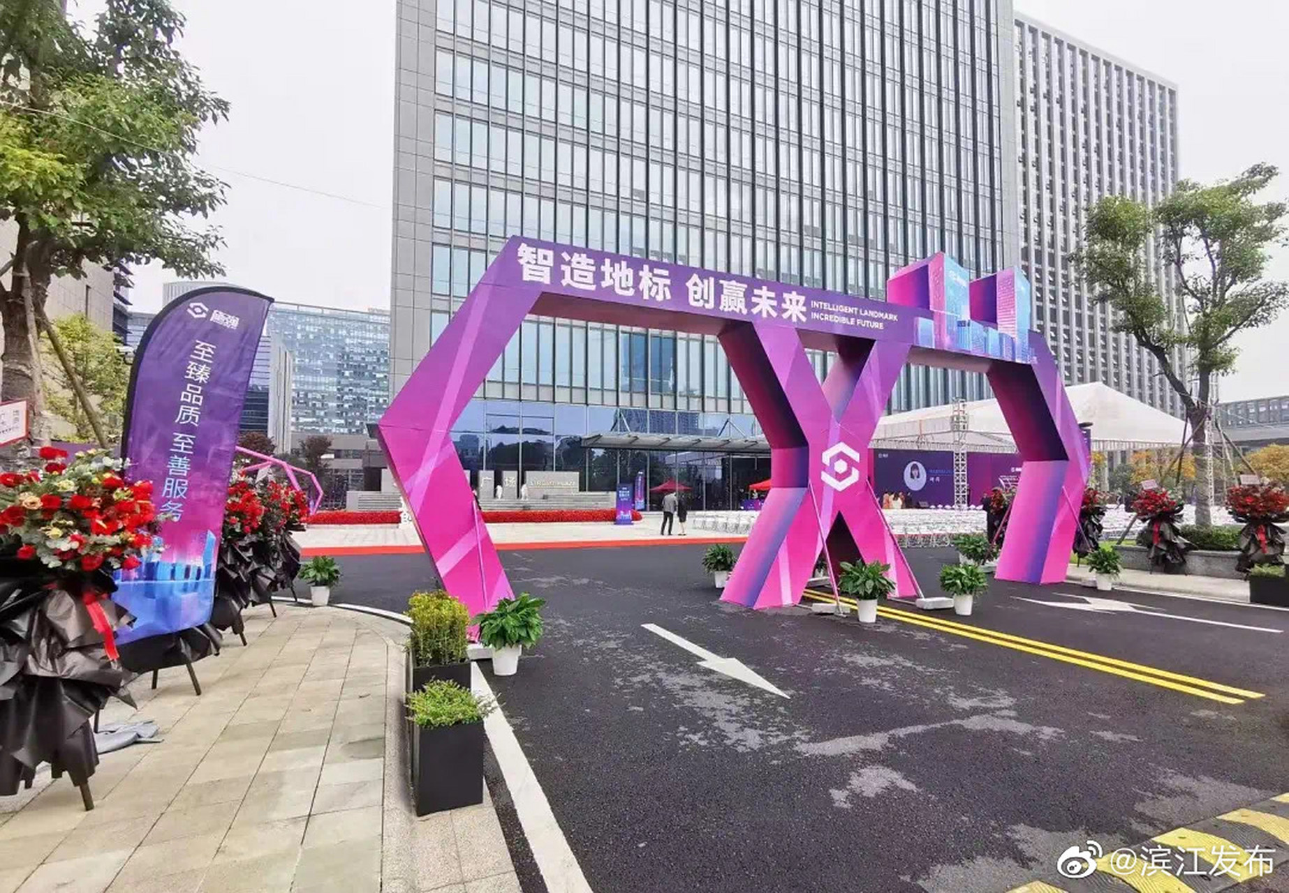 【施强集团,喜提新大楼】近日,施强集团总部园区——施强广场举行落成