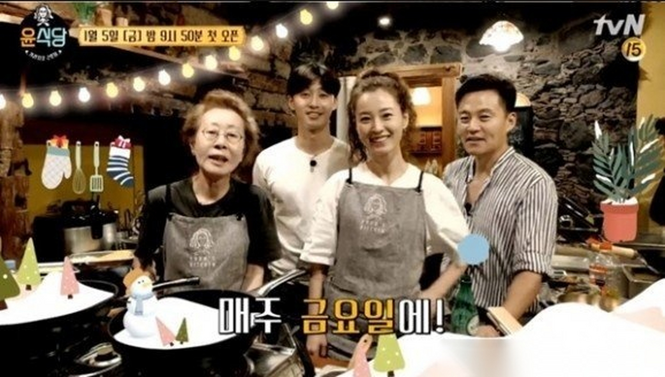 《尹食堂》第三季预计今年年底或者明年1月在济州开拍,尹汝贞,李瑞镇