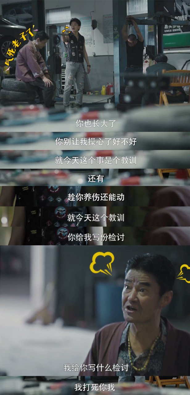 没想到谭老三和谭小四杨川北_ 这对活宝父子争吵起来这么好笑.