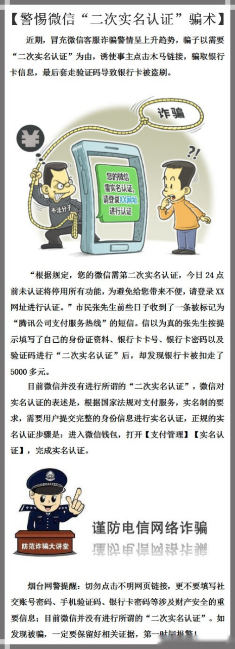虚拟电话卡实名认证有什么危险吗