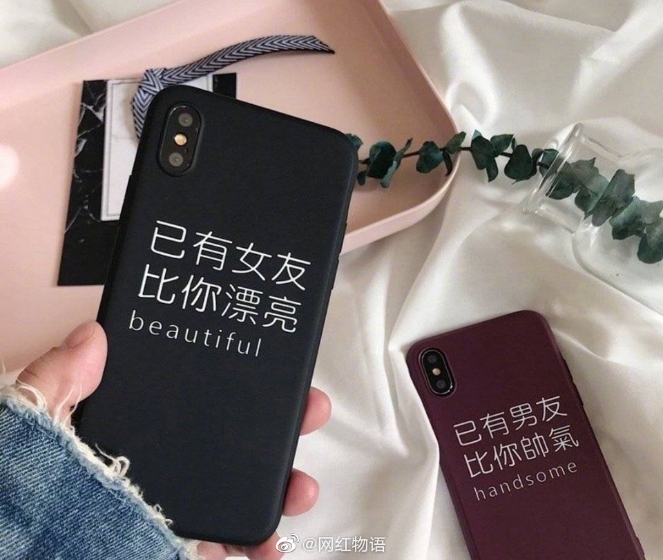 黄景瑜手机壳被粉丝看出上面写着"已有女友,比你漂亮",这是恋爱了?