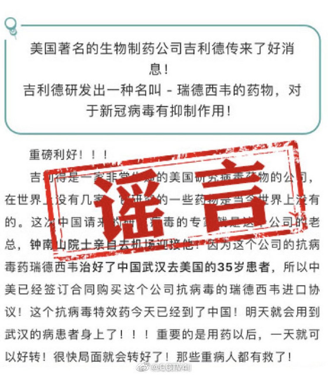 瑞德西韦,对新冠病毒有"抑制"作用,"钟南山院士在机场迎接吉利德公司