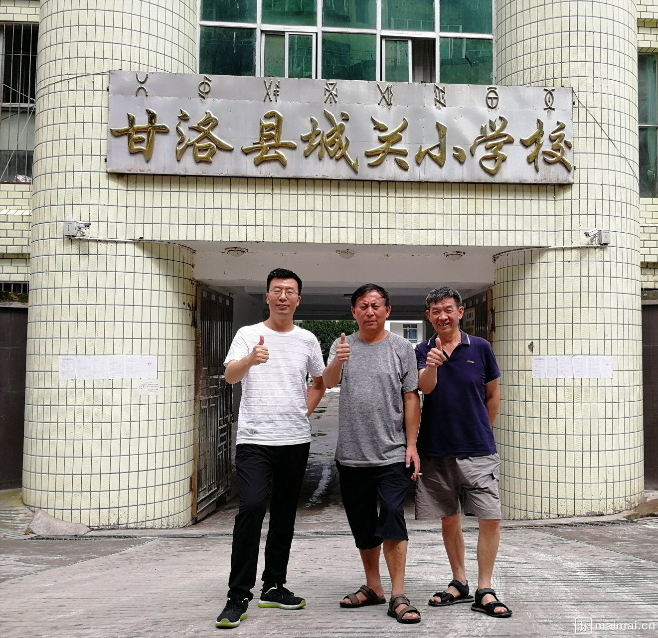 敬业创新,活波向上——甘洛县城关小学欢迎您[鼓掌][鼓掌][鼓掌] 感谢