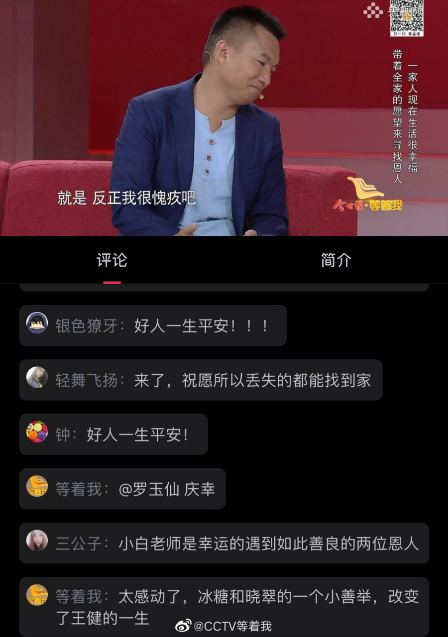 【《今世缘·#等着我# 》正在播出!