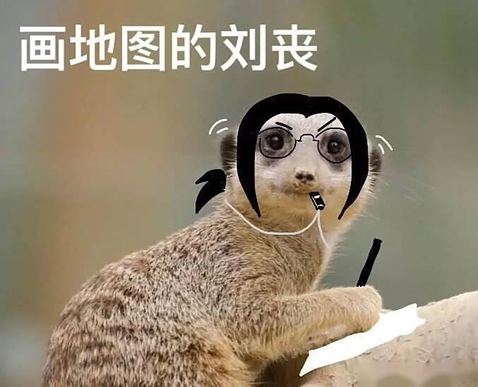 白昊天闯子仓这表情包也太像了吧[捂脸][捂脸][捂脸]简直刘丧本丧[三