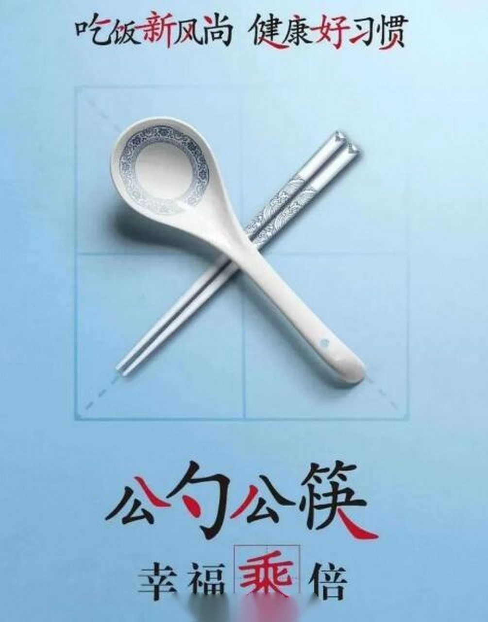 【安宁区30家大型餐饮单位推广"公筷公勺"分餐制】5月20日,记者从安宁