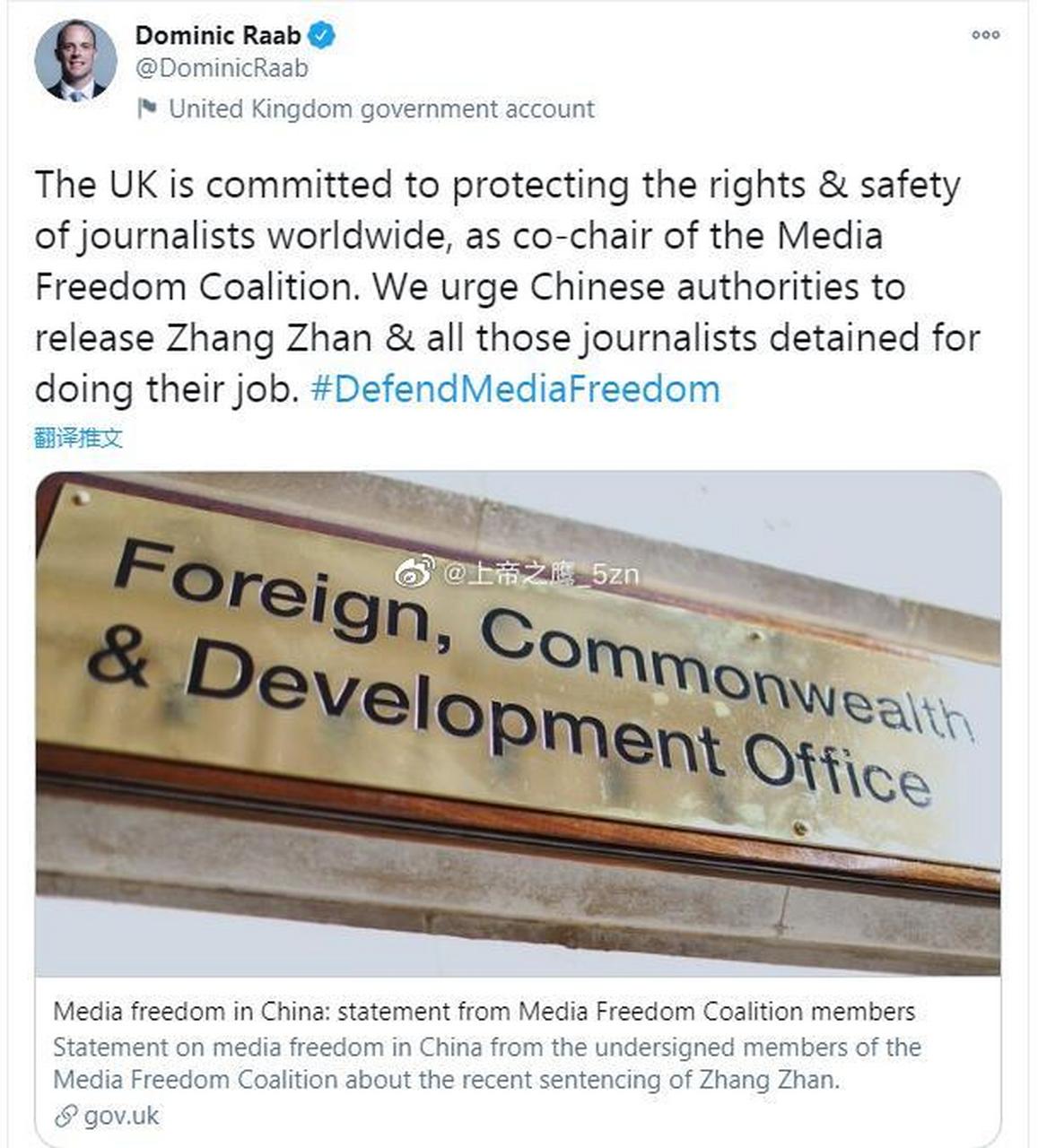 英国外相拉布要求中国释放张展