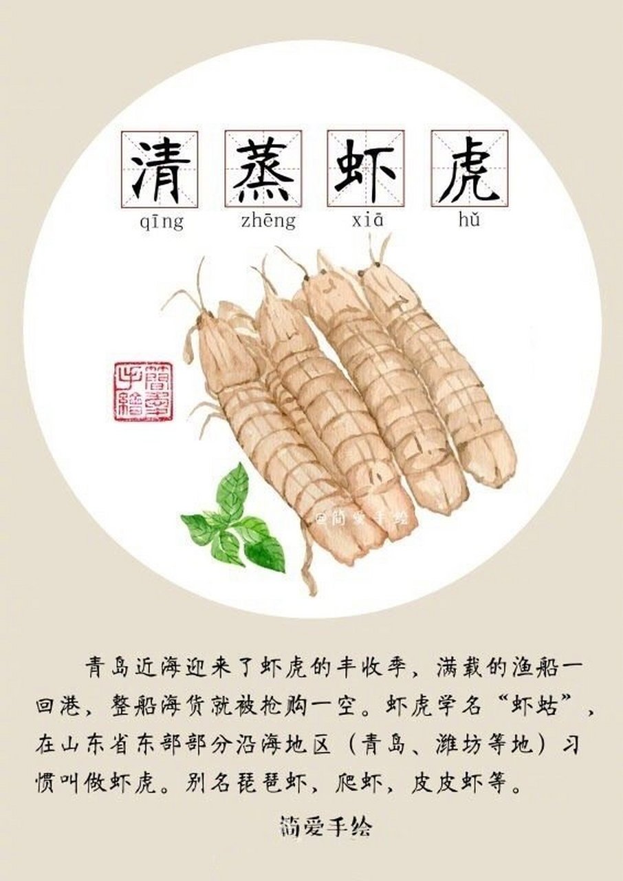 水彩画里品青岛美食~ via@简爱手绘