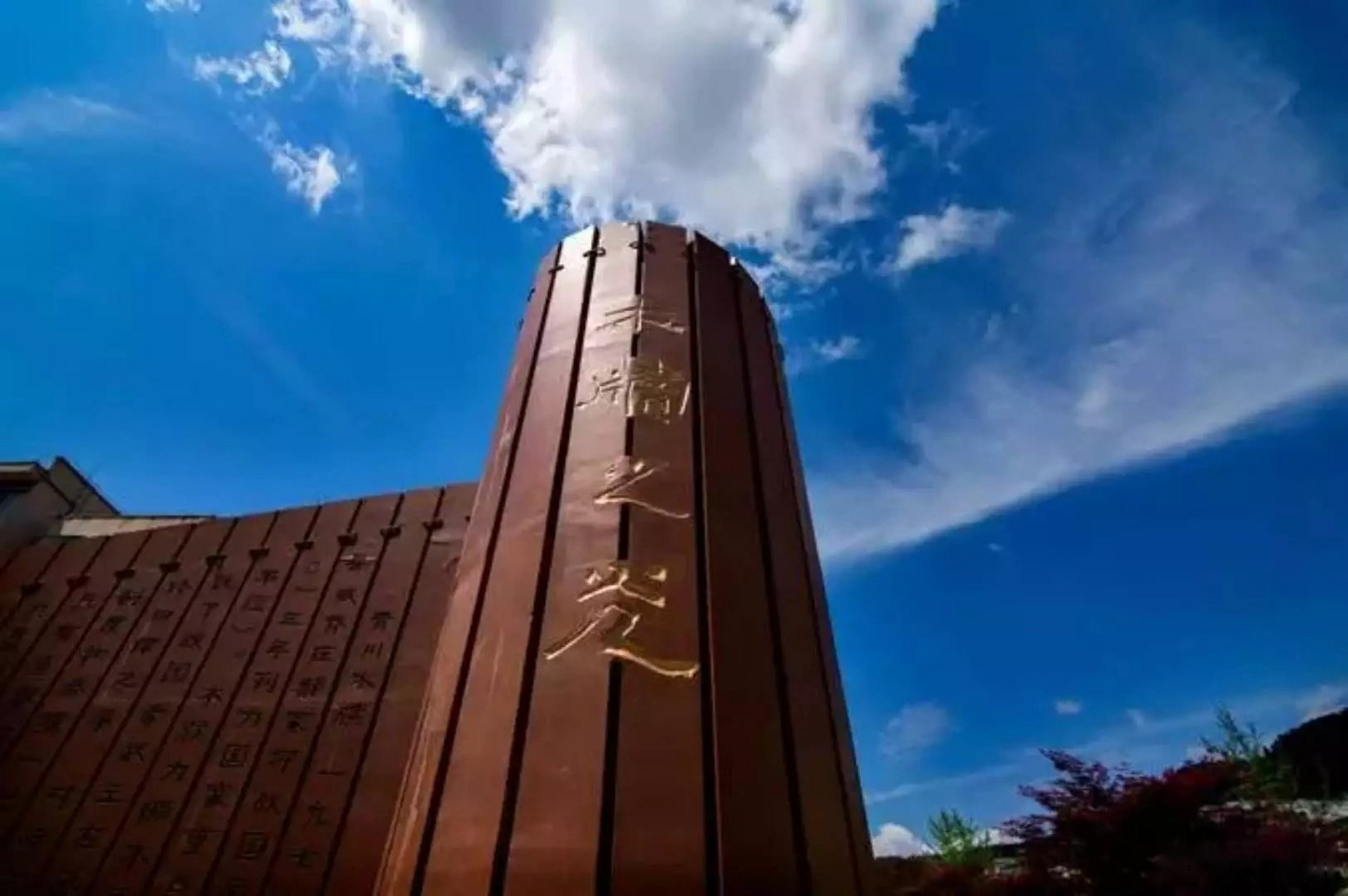 【青川木牍列入四川古代文物菁华丛书】"青川木牍"近日被列入中国国家