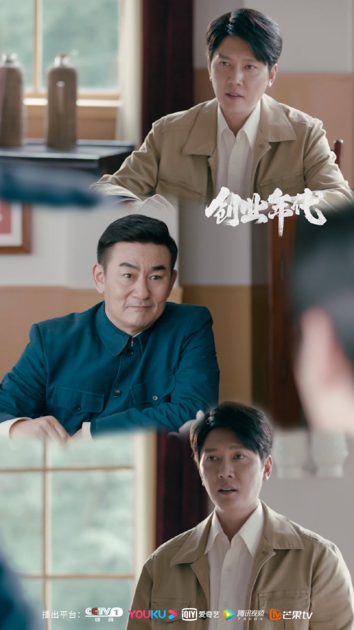 【所长晚安时间】电视剧创业年代 永不放弃对机会的追求.晚安!