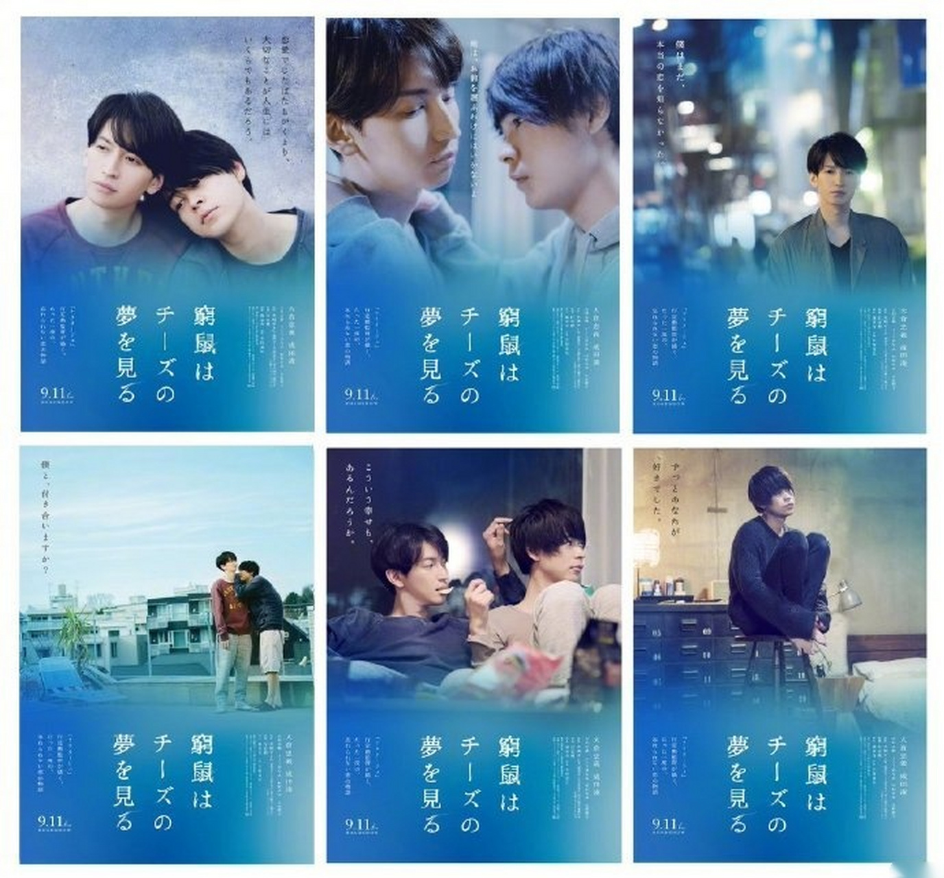 由大仓忠义,成田凌出演的漫改片《穷鼠的奶酪之梦》发布新海报,该片由