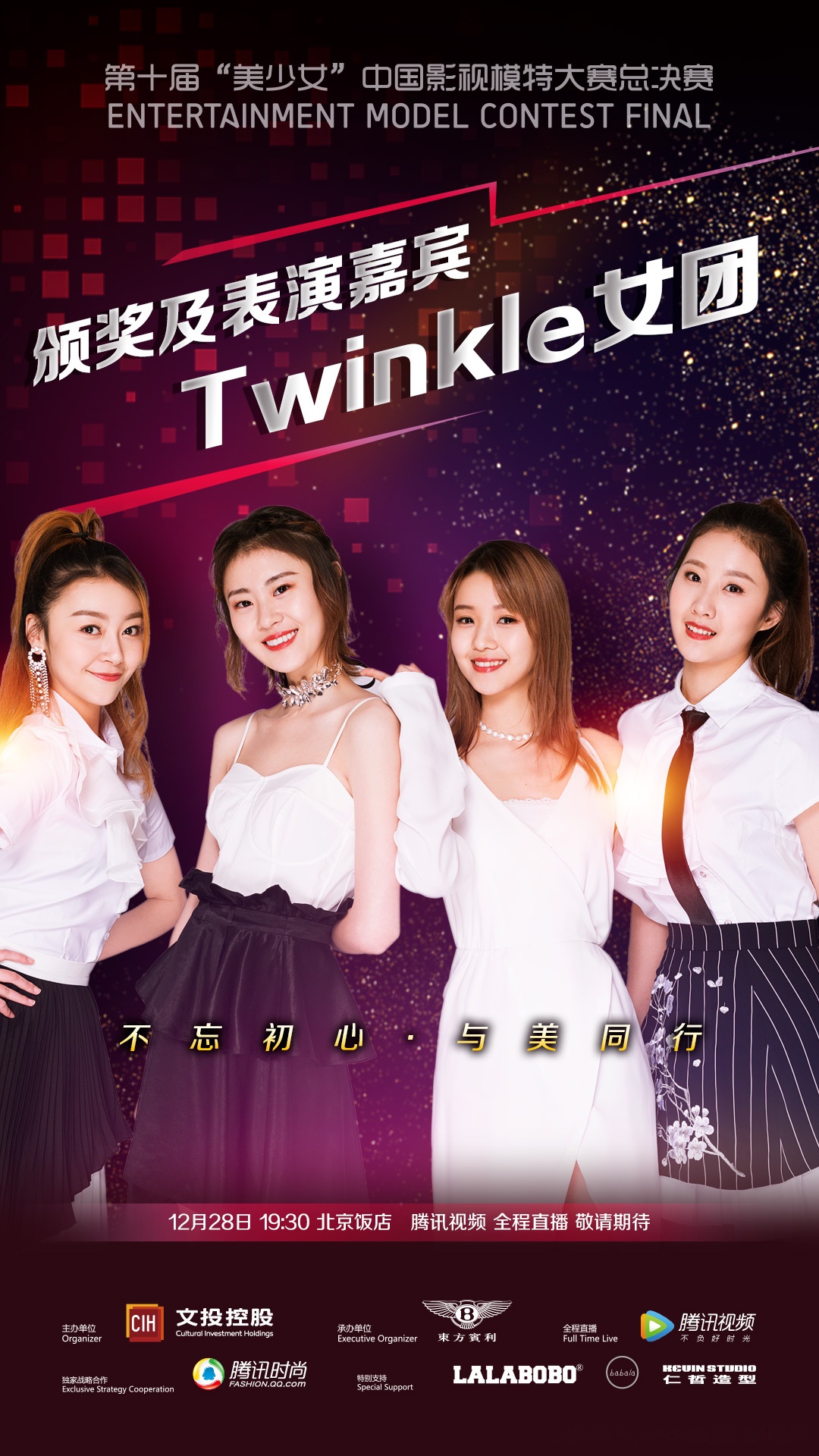 twinkle女团图片