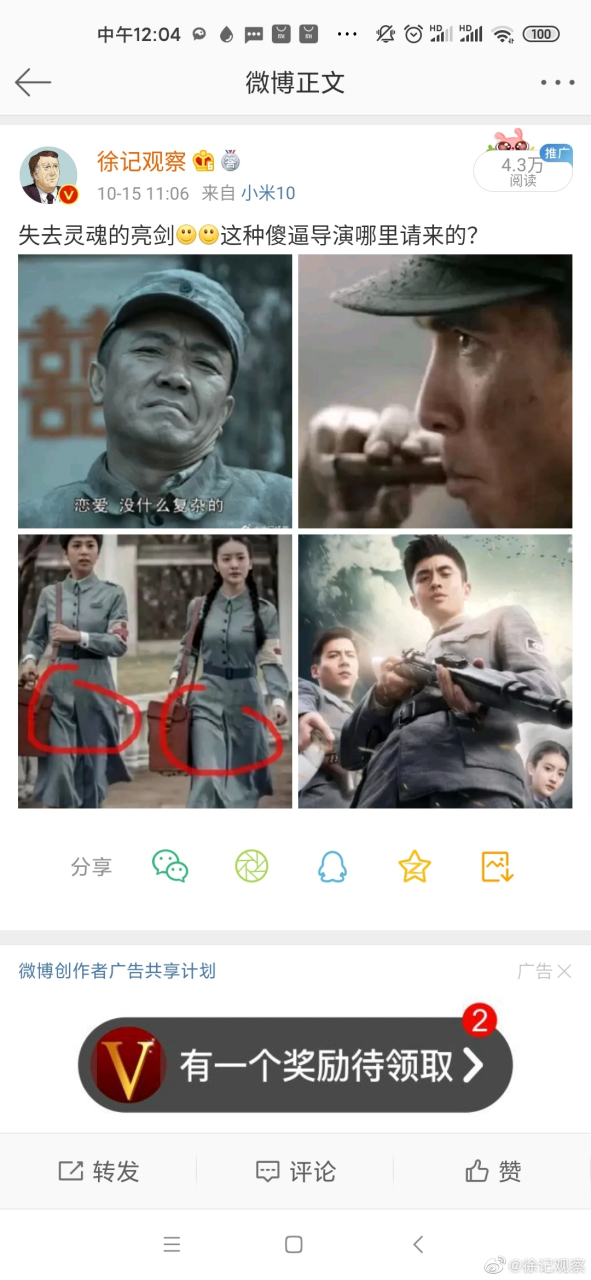 雷霆战将#批评也好,吐槽也好,我先的,明明都是我先的