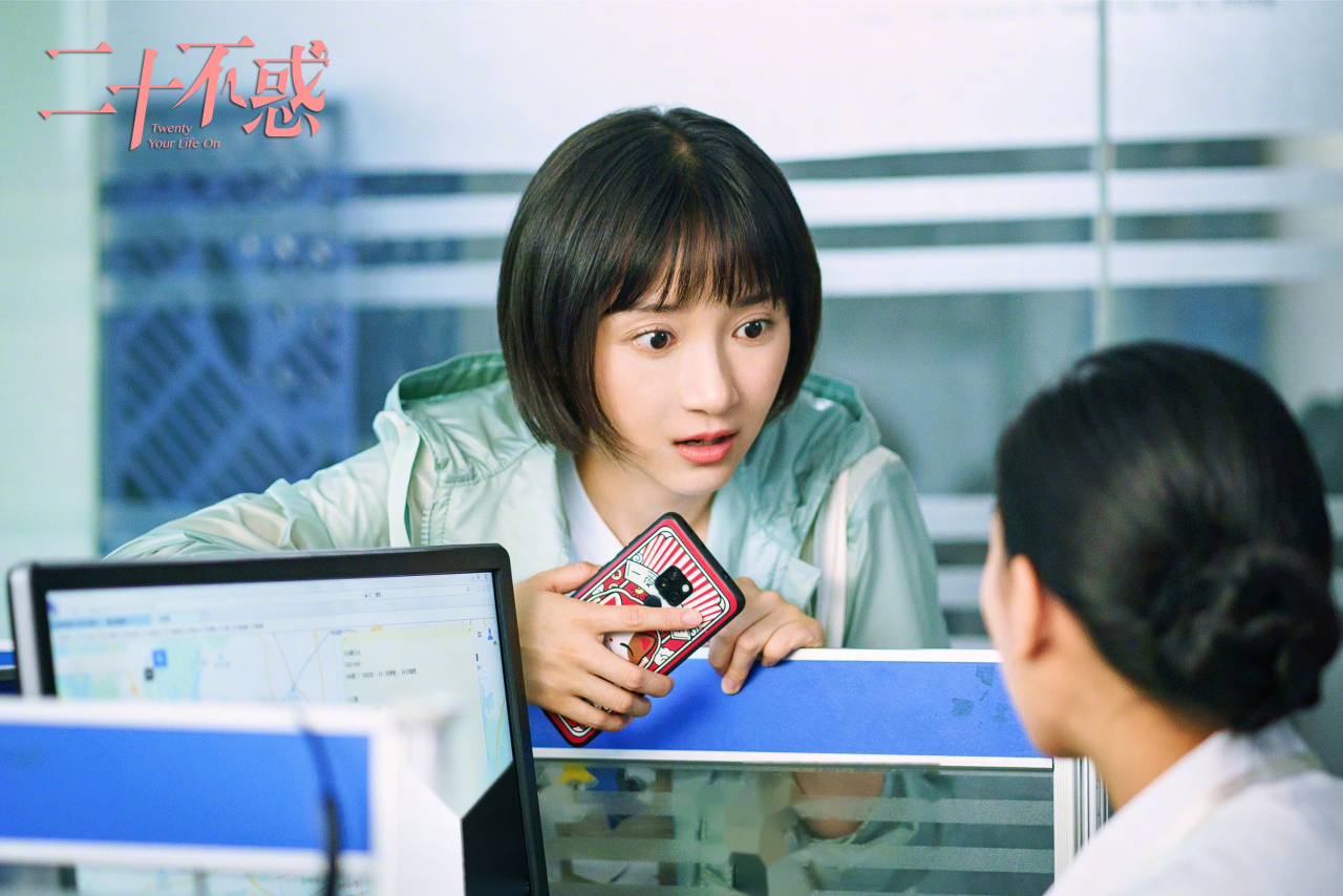 金鹰独播剧场[太阳]二十不惑  自信也好,自以为是也罢 反正我们才二十