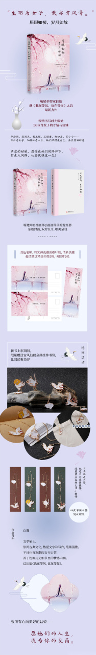 新书推荐# 《眉眼如初,岁月如故》 畅销书作家白凝继《我在等风,也在