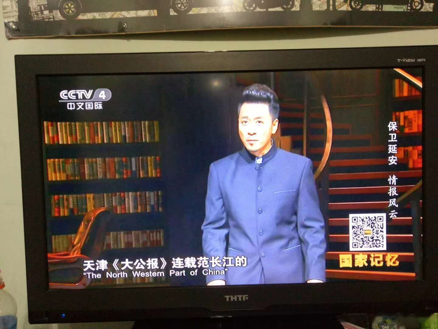 打开电视,收看央视四套,主持人俊鹏和你聊聊《国家记忆》