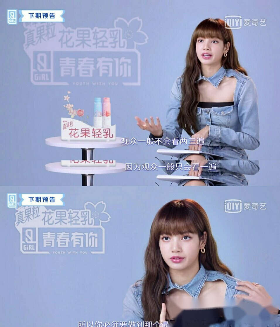 《青春有你2》lisa金句"观众一般不会看两三遍,他们只会看一遍,所以你