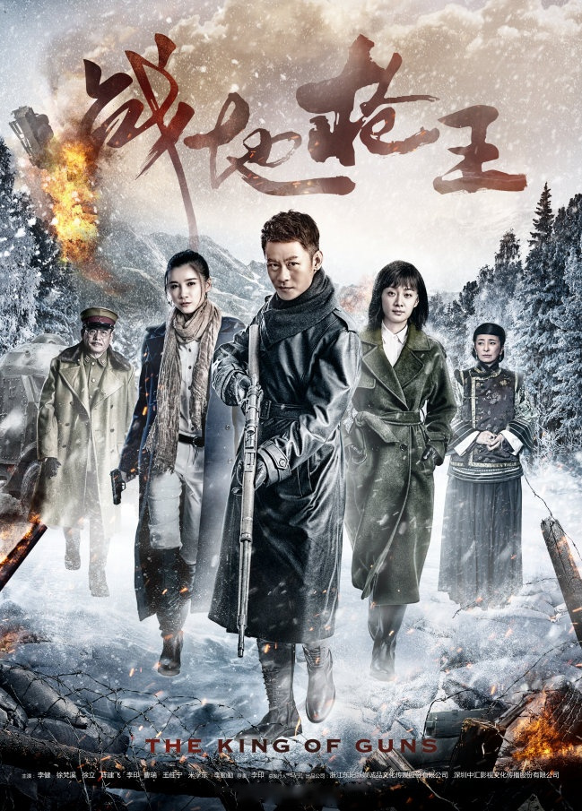 东北雪原传奇大戏《绝地枪王》,当年收视口碑双丰收,不止一次引发观众