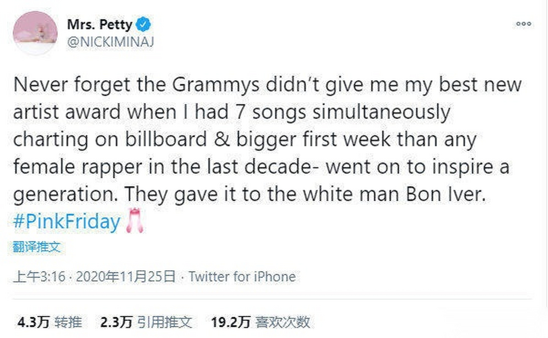 盆栽怼格莱美永远不能忘记格莱美没给我最佳新人,当年我有7首歌同时在