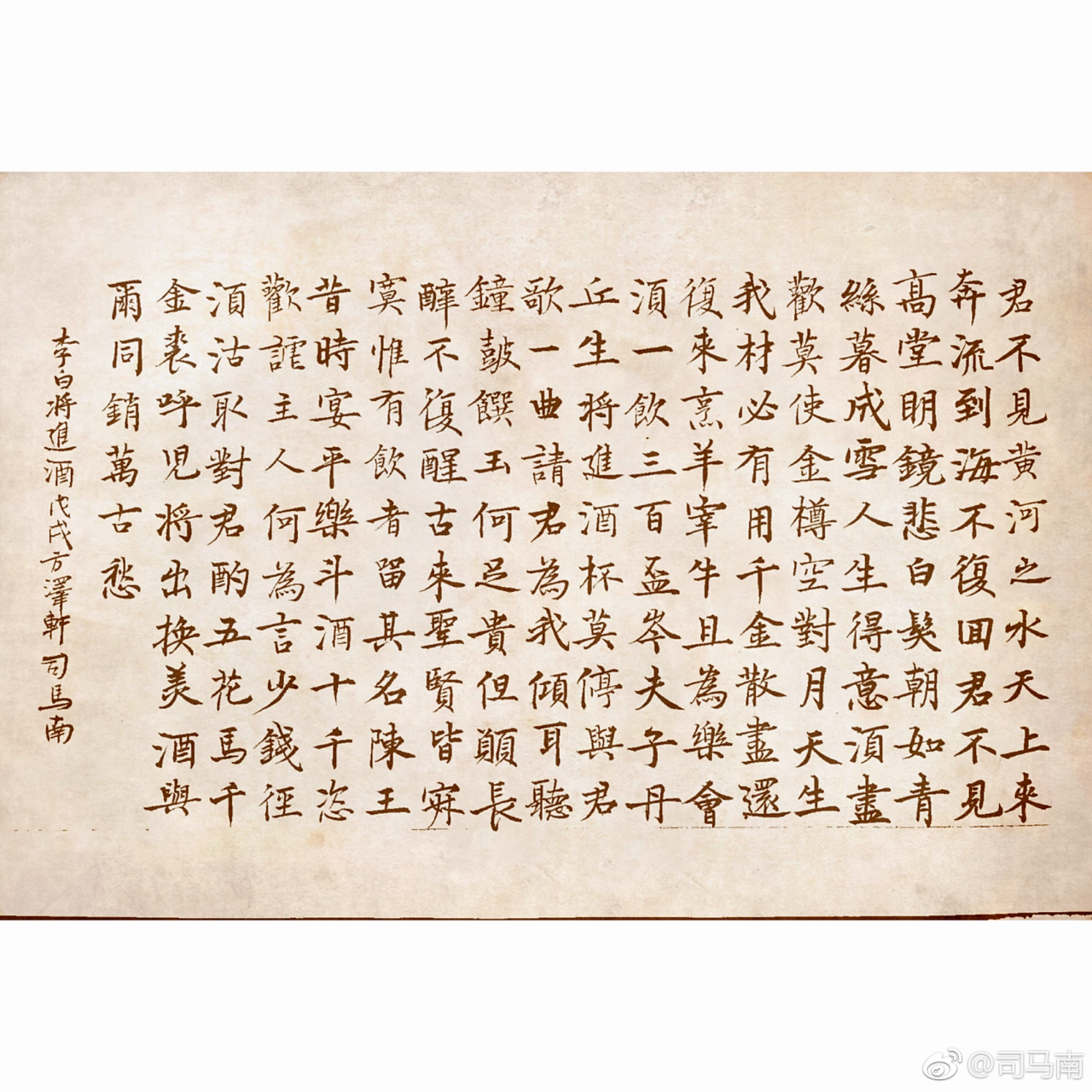 李白君不见黄河之水天上来『君不见黄河之水天上来那首诗』