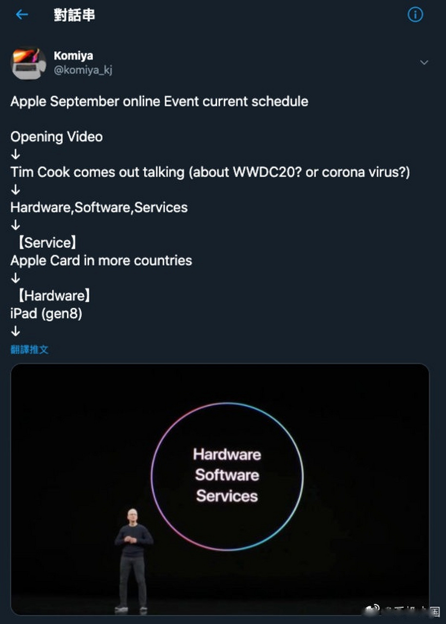 苹果9月发布会(苹果9月发布会2022新品)