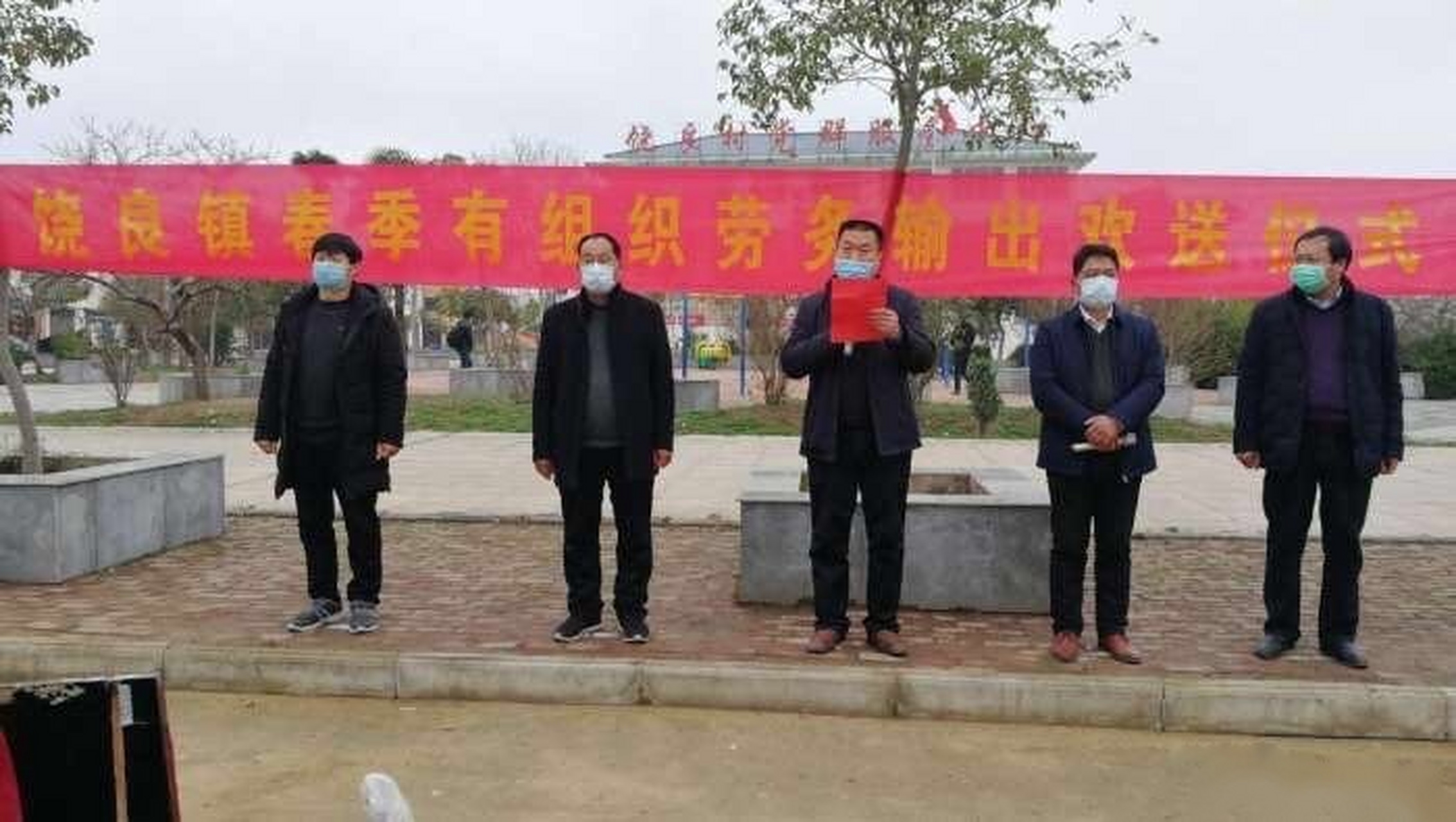 社旗饶良镇第三批有组织劳务输出43名农民工启程.