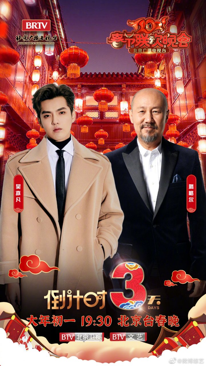 吴亦凡@吴亦凡 @腾格尔 跨界合作来啦!