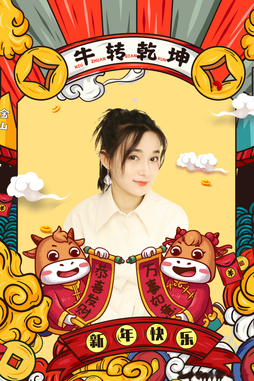 万事胜意 迎新年喽  牛年你好