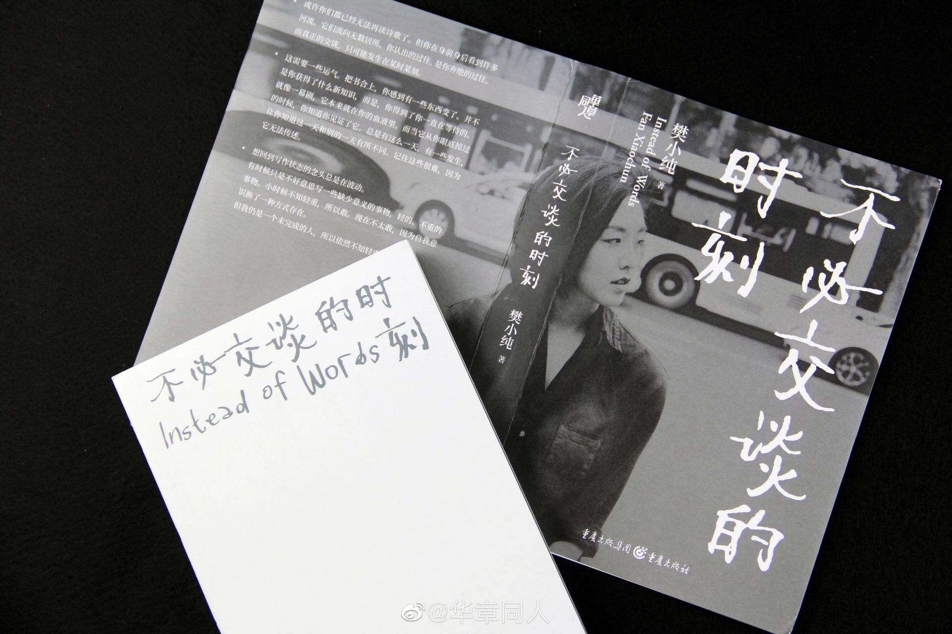 肖战推荐过的小纯姐姐的新书来喽@樊小纯 稀罕稀罕,小伙伴儿们读起来