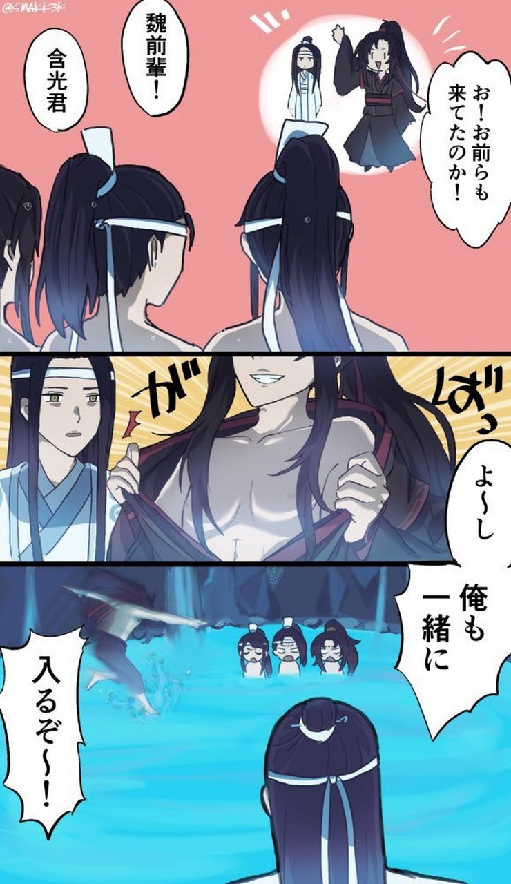 魔道祖师# 少年组忘羡泡冷泉故事twi:smakk3k