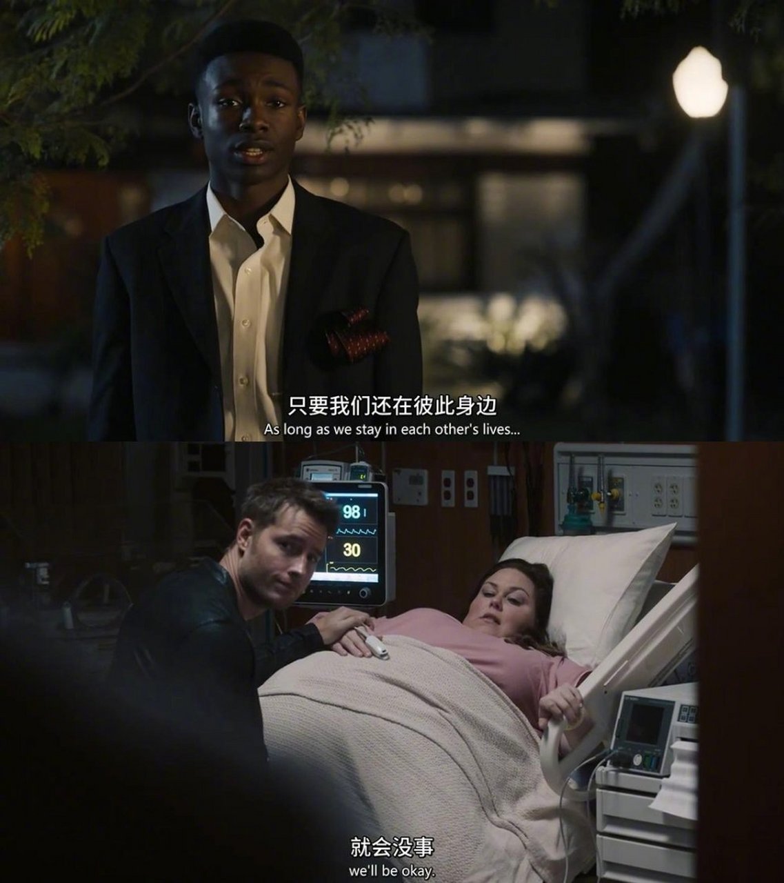 "只要我们还在彼此身边,就会没事."  this is us season 3 (2018)