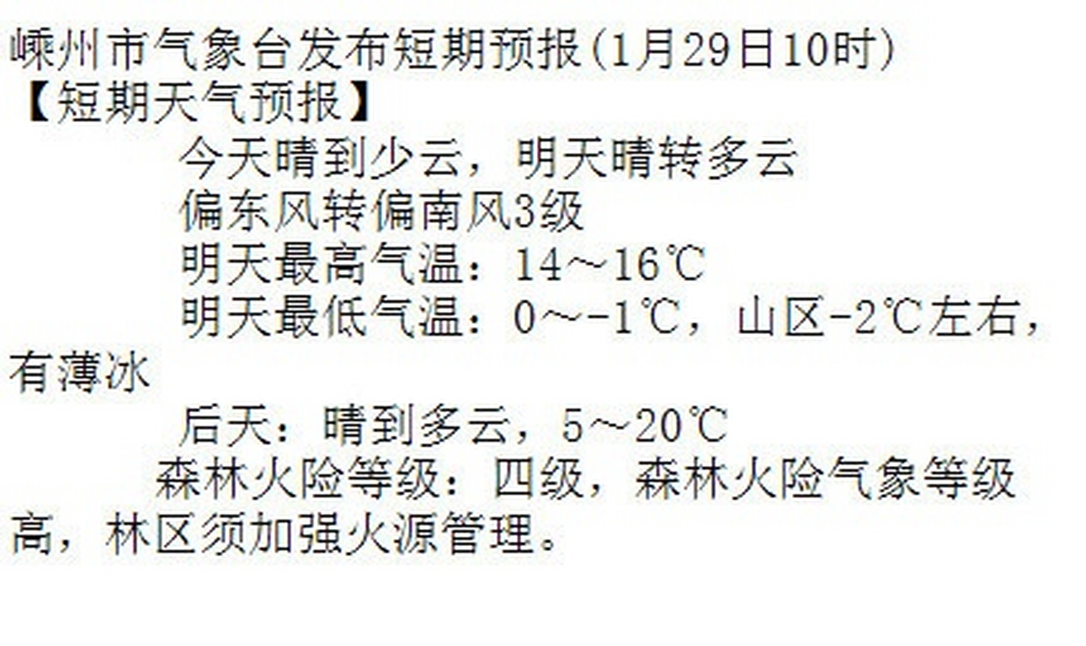 2,2010年456月份深圳的天气,主要是关于有没有下雨刮风的只要是有下雨