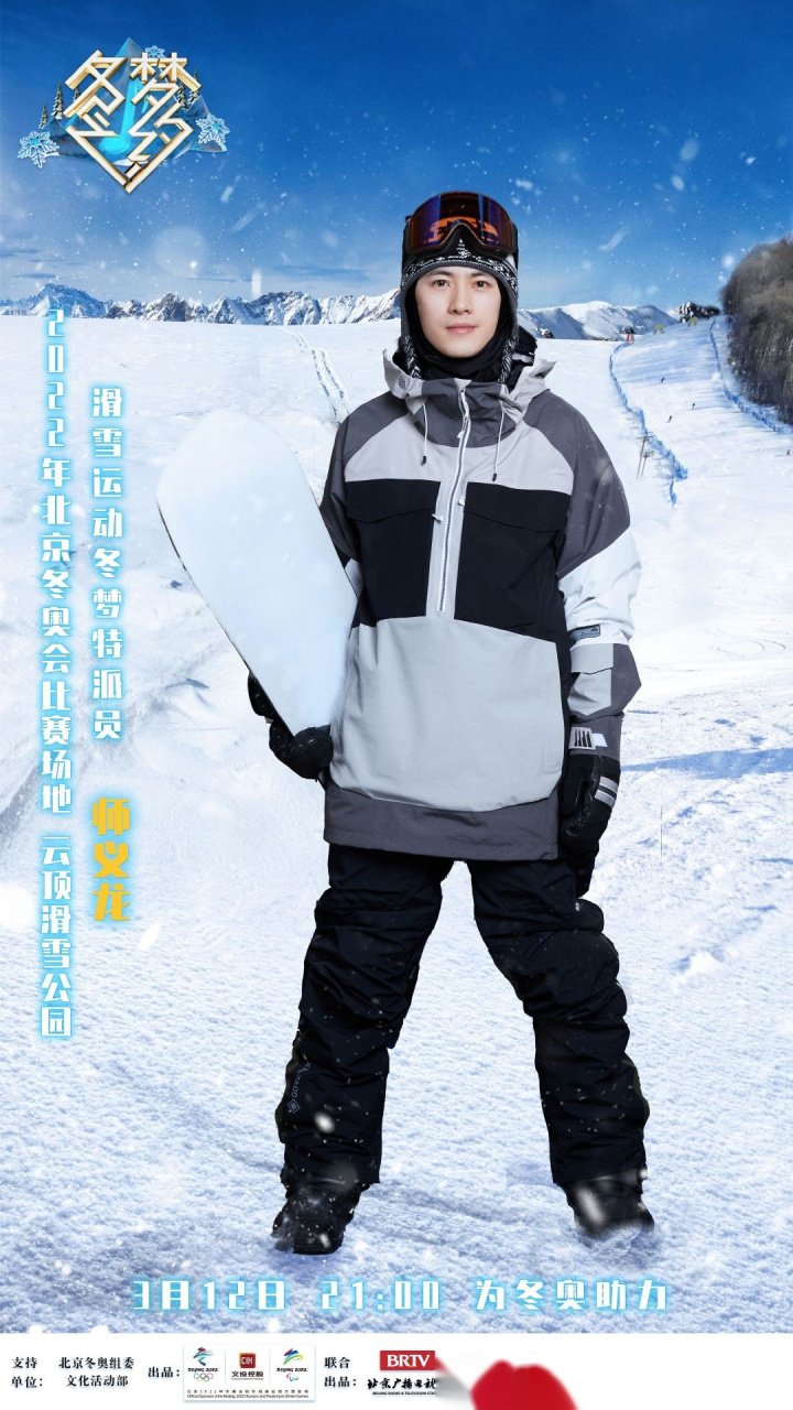 今晚节目中,我们有幸邀请到单板滑雪u型场地技巧全国冠军王雪梅和前